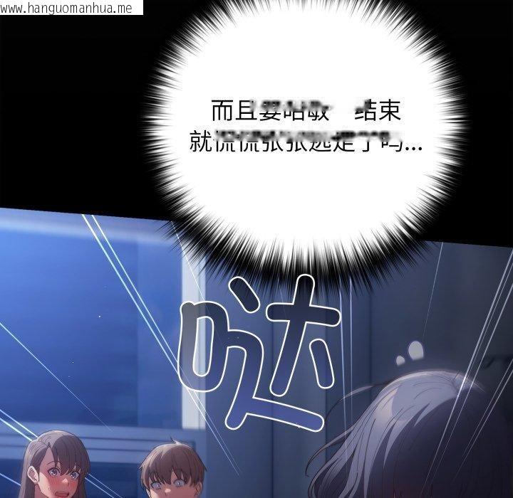 韩国漫画游戏不能这样玩/游戏规则我来定韩漫_游戏不能这样玩/游戏规则我来定-第106话在线免费阅读-韩国漫画-第11张图片
