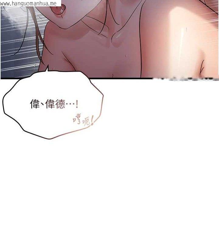 韩国漫画偏偏欲到妳韩漫_偏偏欲到妳-第50话-喂饱阿姨的子宫在线免费阅读-韩国漫画-第74张图片