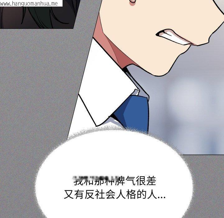 韩国漫画缺德邻居难相处韩漫_缺德邻居难相处-第39话在线免费阅读-韩国漫画-第194张图片