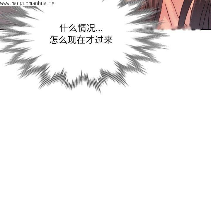 韩国漫画已嫁人的她韩漫_已嫁人的她-第33话在线免费阅读-韩国漫画-第35张图片