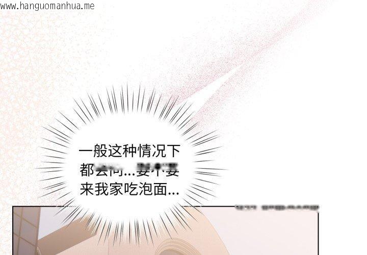 韩国漫画配角的生存任务韩漫_配角的生存任务-第20话在线免费阅读-韩国漫画-第4张图片