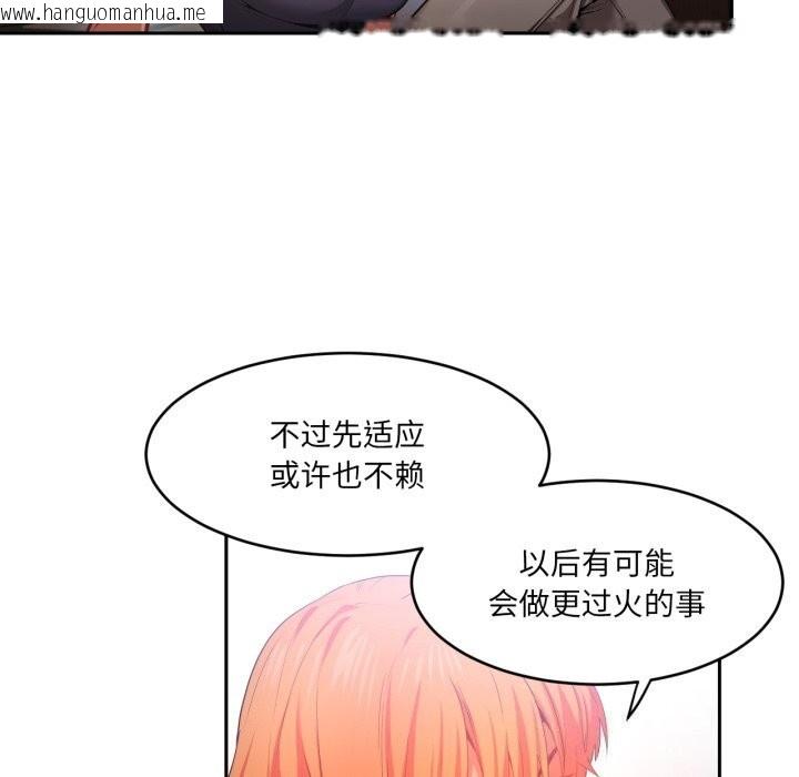 韩国漫画她的直播间韩漫_她的直播间-第17话在线免费阅读-韩国漫画-第103张图片