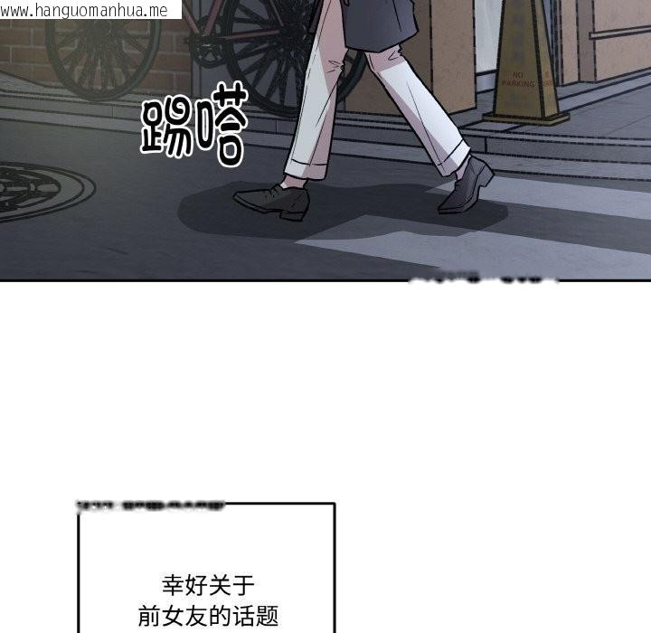 韩国漫画附属品少女的叛逆期韩漫_附属品少女的叛逆期-第5话在线免费阅读-韩国漫画-第134张图片