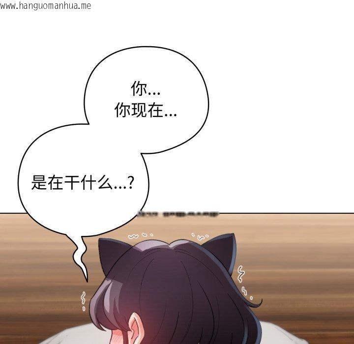 韩国漫画配角的生存任务韩漫_配角的生存任务-第20话在线免费阅读-韩国漫画-第132张图片