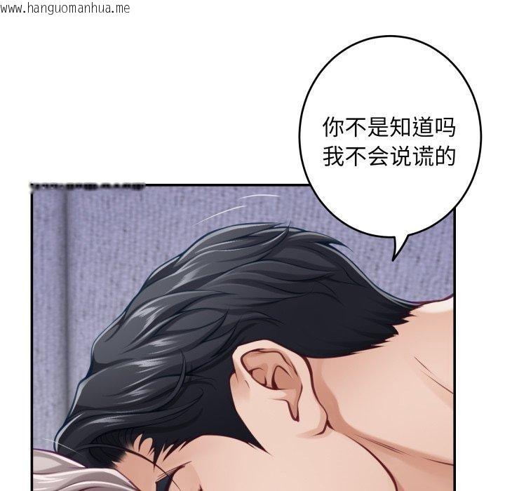 韩国漫画极乐之神韩漫_极乐之神-第49话在线免费阅读-韩国漫画-第232张图片