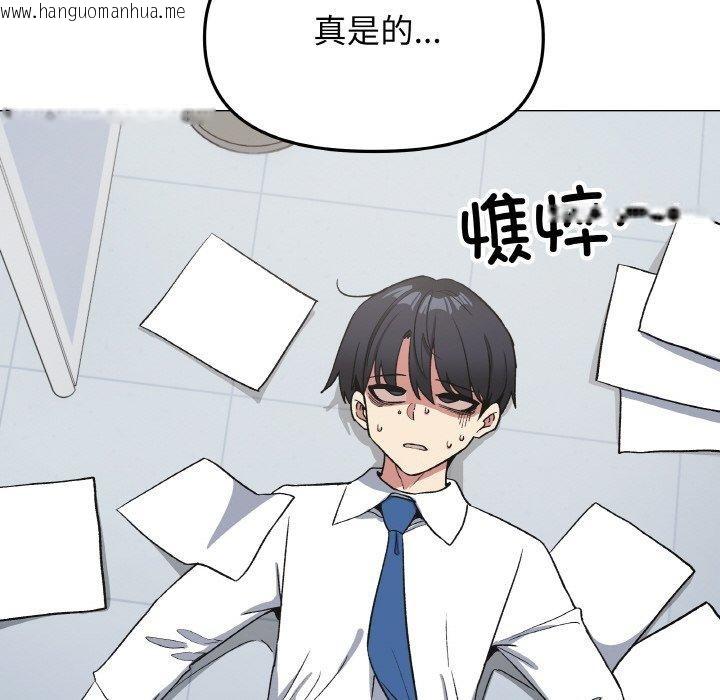 韩国漫画缺德邻居难相处韩漫_缺德邻居难相处-第39话在线免费阅读-韩国漫画-第142张图片