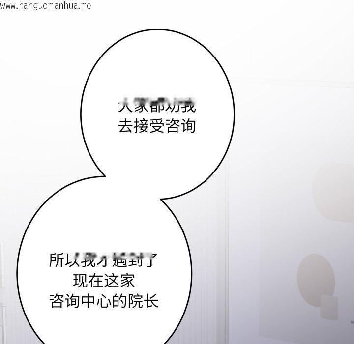韩国漫画极乐之神韩漫_极乐之神-第49话在线免费阅读-韩国漫画-第203张图片