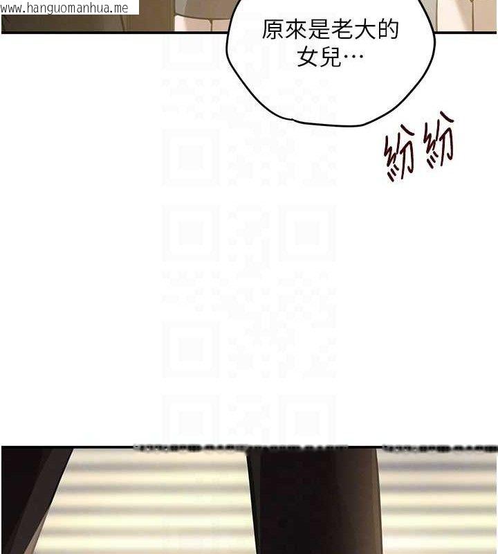 韩国漫画黑道千金韩漫_黑道千金-第38话-用蛮力制服倔强的妹妹在线免费阅读-韩国漫画-第93张图片