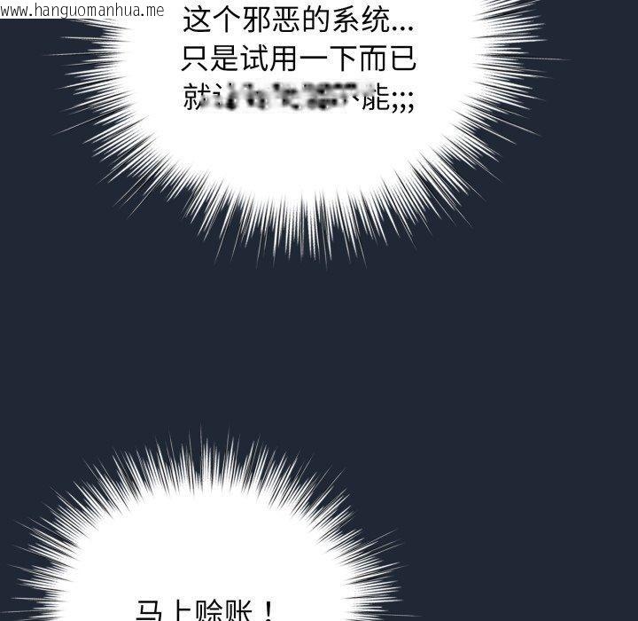 韩国漫画配角的生存任务韩漫_配角的生存任务-第20话在线免费阅读-韩国漫画-第33张图片