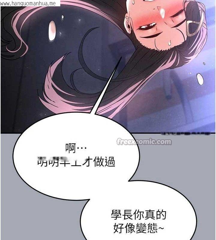 韩国漫画末日雕堡韩漫_末日雕堡-第34话-纯情女大生变破麻在线免费阅读-韩国漫画-第140张图片