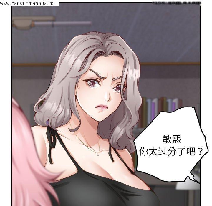韩国漫画极乐之神韩漫_极乐之神-第49话在线免费阅读-韩国漫画-第48张图片