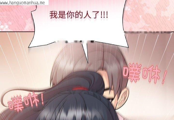 韩国漫画和美女上司玩游戏韩漫_和美女上司玩游戏-第58话在线免费阅读-韩国漫画-第4张图片