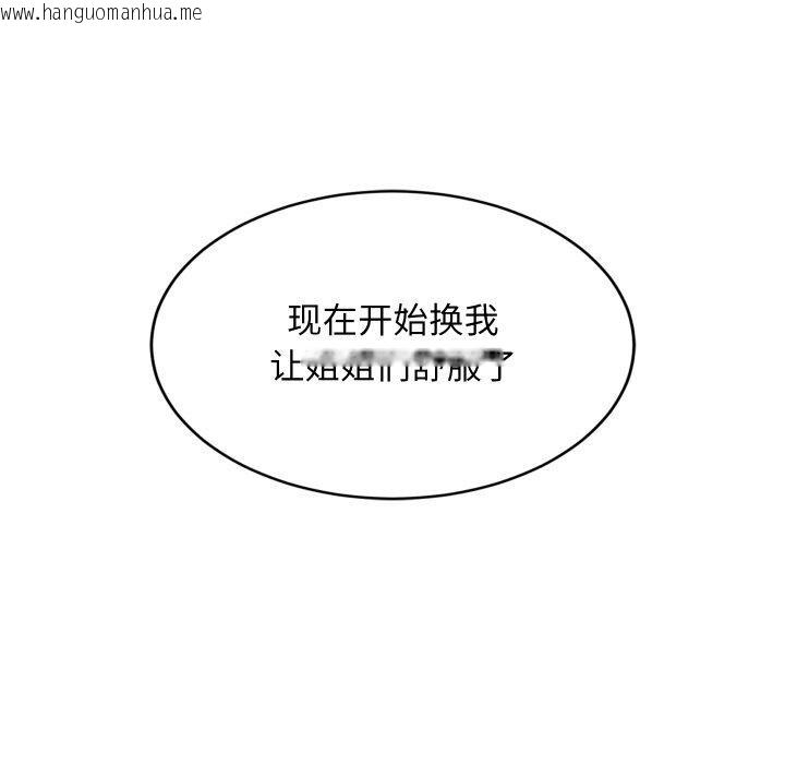 韩国漫画难缠姐妹偏要和我同居韩漫_难缠姐妹偏要和我同居-第50话在线免费阅读-韩国漫画-第167张图片