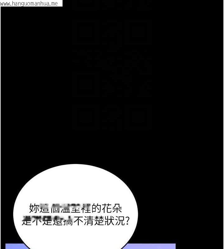 韩国漫画狱火重生韩漫_狱火重生-第23话-开发母狗的后门在线免费阅读-韩国漫画-第103张图片