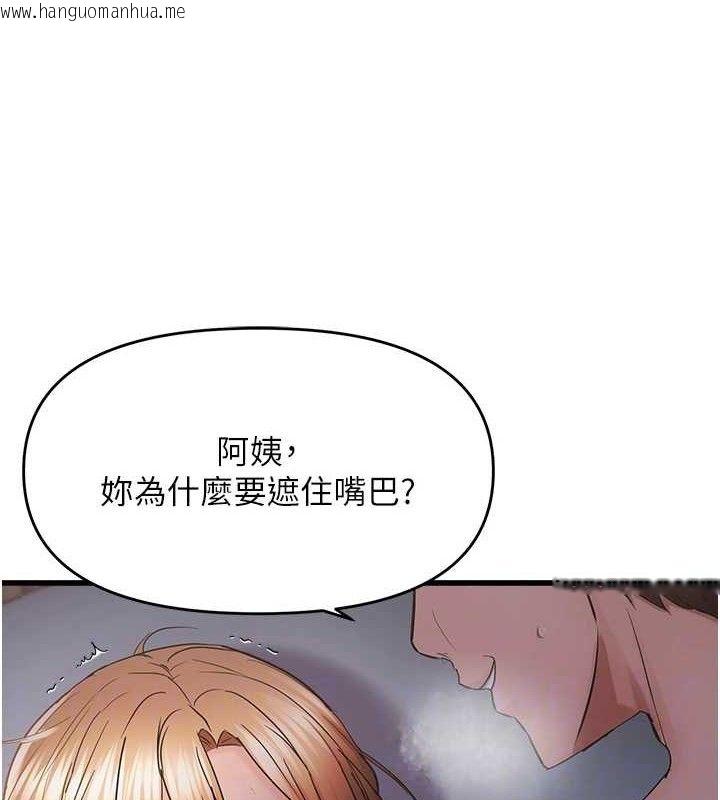 韩国漫画偏偏欲到妳韩漫_偏偏欲到妳-第50话-喂饱阿姨的子宫在线免费阅读-韩国漫画-第19张图片