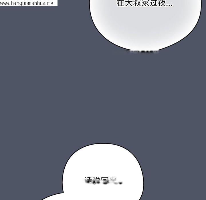 韩国漫画喵来的恋爱韩漫_喵来的恋爱-第24话在线免费阅读-韩国漫画-第91张图片