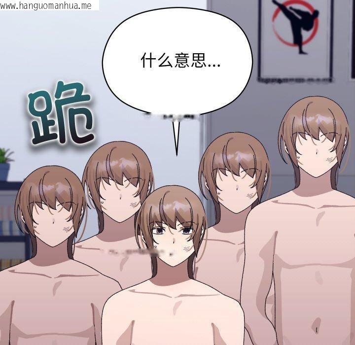 韩国漫画分身使我无限变强韩漫_分身使我无限变强-第21话在线免费阅读-韩国漫画-第144张图片