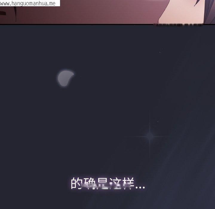 韩国漫画游戏不能这样玩/游戏规则我来定韩漫_游戏不能这样玩/游戏规则我来定-第106话在线免费阅读-韩国漫画-第45张图片