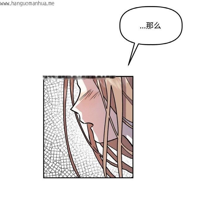 韩国漫画附属品少女的叛逆期韩漫_附属品少女的叛逆期-第5话在线免费阅读-韩国漫画-第41张图片