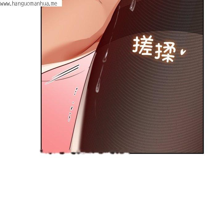 韩国漫画咖啡因韩漫_咖啡因-第66话在线免费阅读-韩国漫画-第23张图片