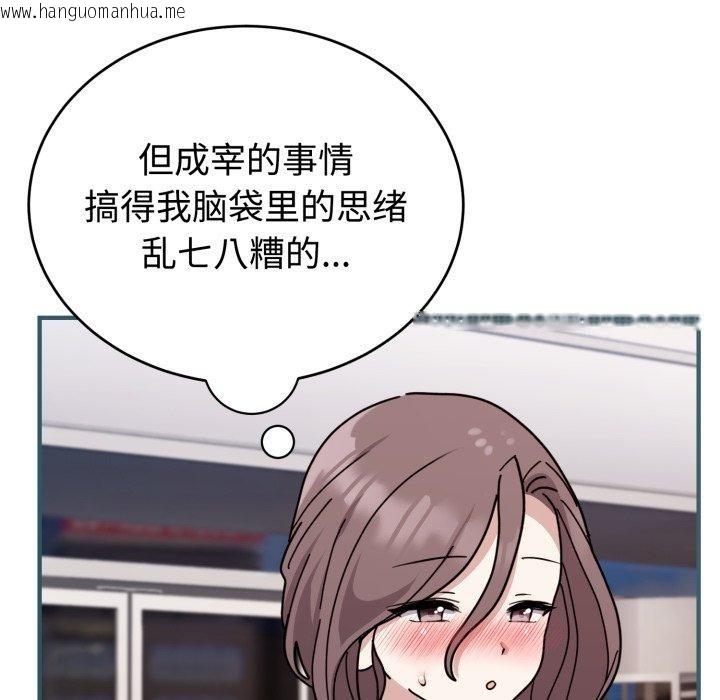 韩国漫画难言之秘韩漫_难言之秘-第6话在线免费阅读-韩国漫画-第18张图片