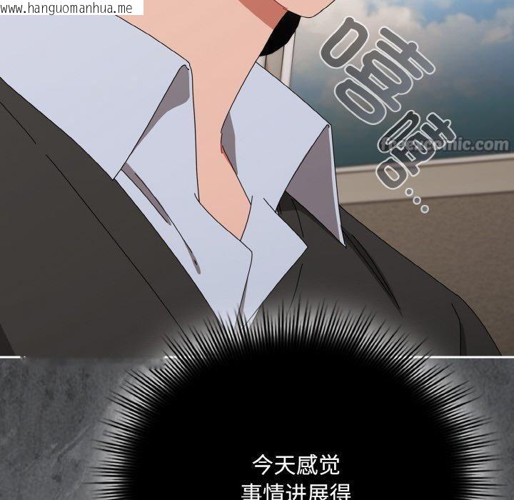 韩国漫画爱上你也好韩漫_爱上你也好-第20话在线免费阅读-韩国漫画-第42张图片