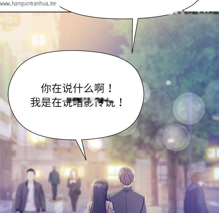 韩国漫画和美女上司玩游戏韩漫_和美女上司玩游戏-第58话在线免费阅读-韩国漫画-第167张图片