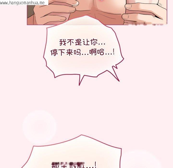 韩国漫画配角的生存任务韩漫_配角的生存任务-第20话在线免费阅读-韩国漫画-第58张图片