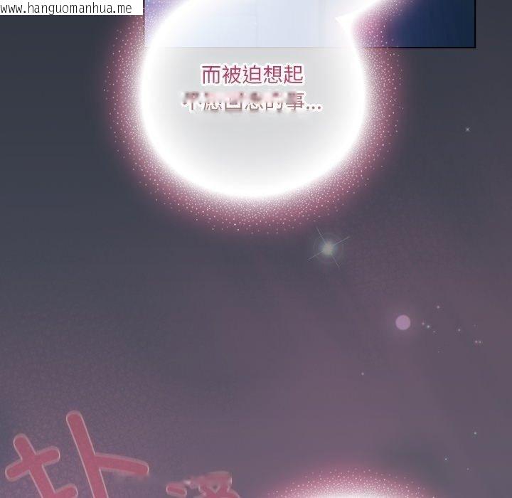 韩国漫画喵来的恋爱韩漫_喵来的恋爱-第24话在线免费阅读-韩国漫画-第106张图片