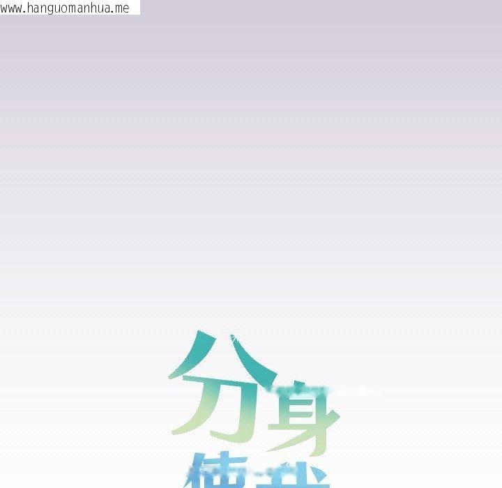 韩国漫画分身使我无限变强韩漫_分身使我无限变强-第21话在线免费阅读-韩国漫画-第154张图片