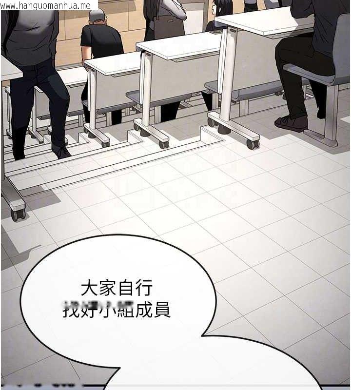 韩国漫画末日雕堡韩漫_末日雕堡-第34话-纯情女大生变破麻在线免费阅读-韩国漫画-第71张图片