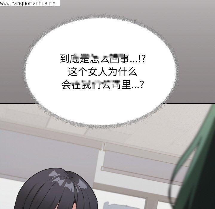 韩国漫画缺德邻居难相处韩漫_缺德邻居难相处-第39话在线免费阅读-韩国漫画-第54张图片