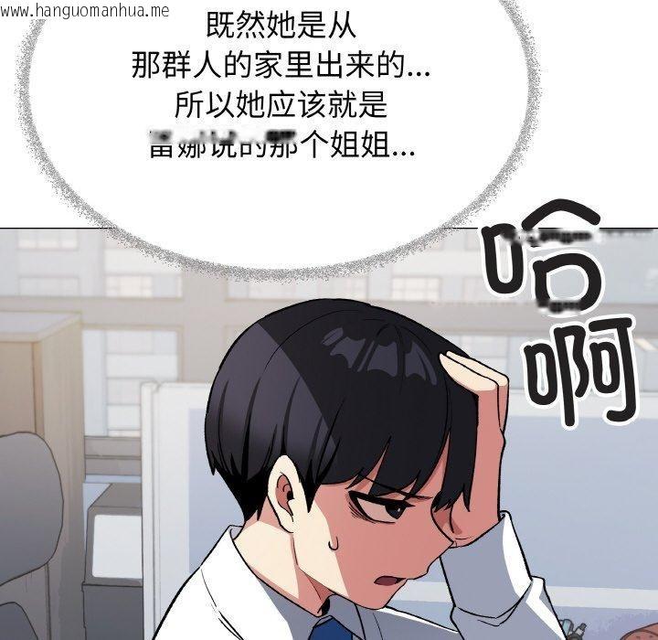 韩国漫画缺德邻居难相处韩漫_缺德邻居难相处-第39话在线免费阅读-韩国漫画-第92张图片