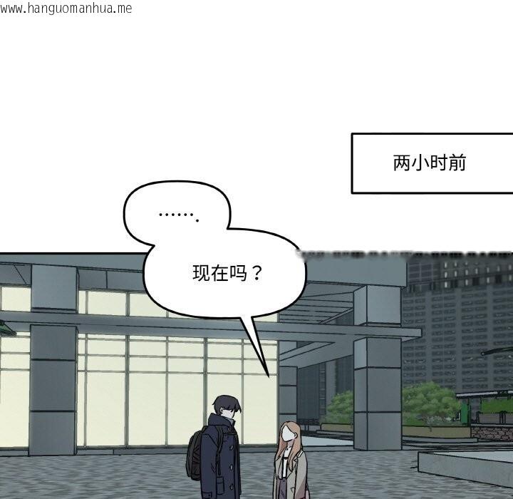 韩国漫画附属品少女的叛逆期韩漫_附属品少女的叛逆期-第5话在线免费阅读-韩国漫画-第21张图片