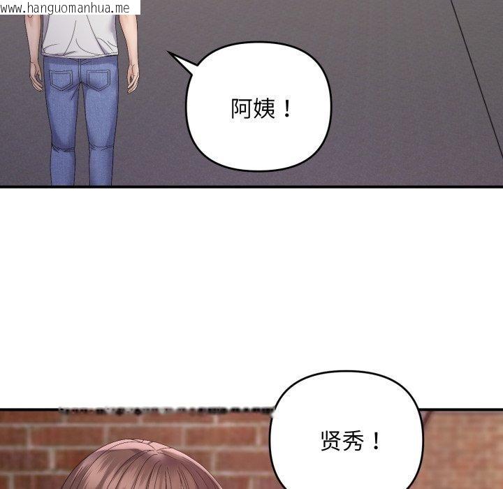 韩国漫画邻居跑路中韩漫_邻居跑路中-第48话在线免费阅读-韩国漫画-第107张图片