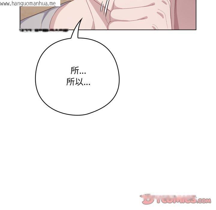 韩国漫画喵来的恋爱韩漫_喵来的恋爱-第24话在线免费阅读-韩国漫画-第44张图片