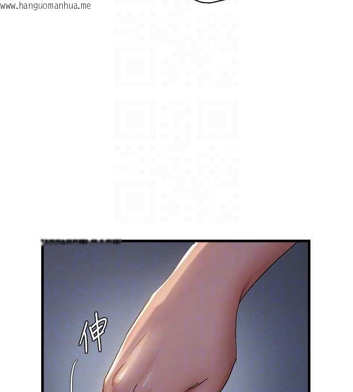 韩国漫画偏偏欲到妳韩漫_偏偏欲到妳-第50话-喂饱阿姨的子宫在线免费阅读-韩国漫画-第85张图片