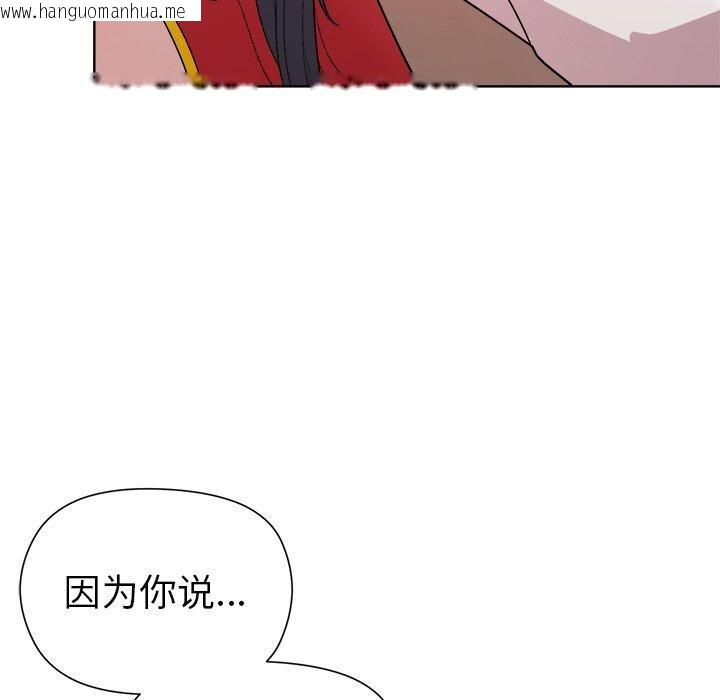 韩国漫画和美女上司玩游戏韩漫_和美女上司玩游戏-第58话在线免费阅读-韩国漫画-第19张图片