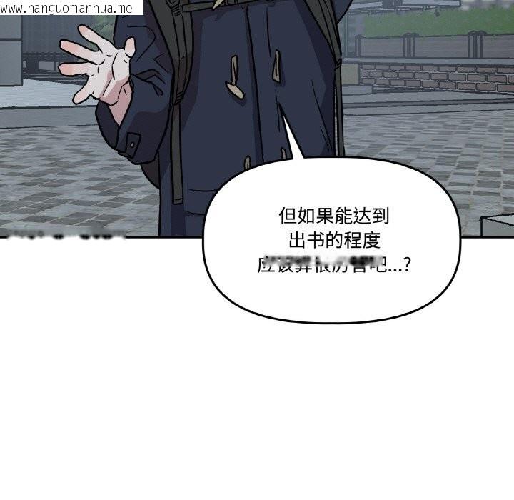韩国漫画附属品少女的叛逆期韩漫_附属品少女的叛逆期-第5话在线免费阅读-韩国漫画-第63张图片