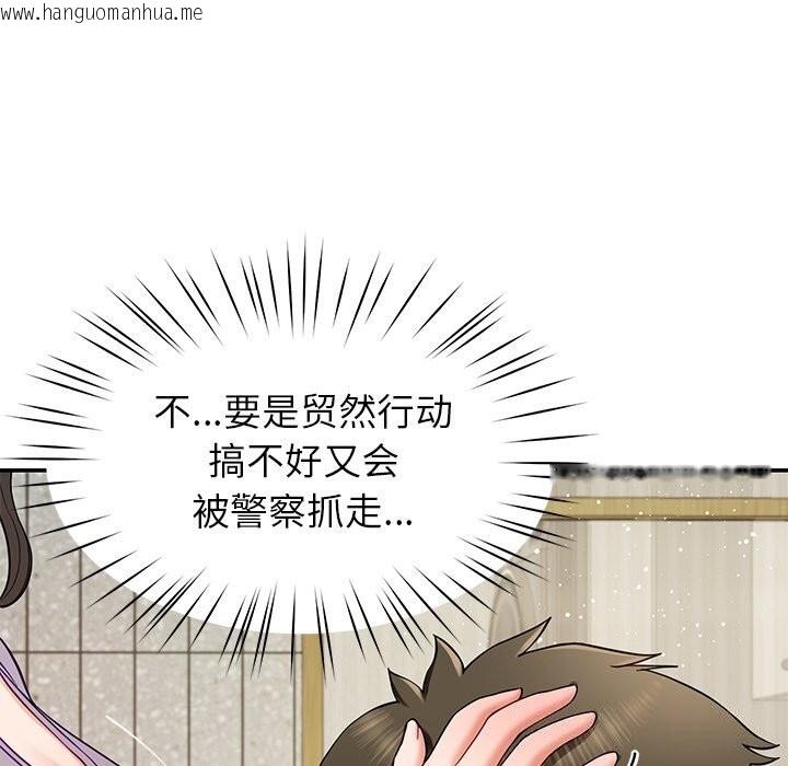 韩国漫画后宫之王韩漫_后宫之王-第40话在线免费阅读-韩国漫画-第142张图片