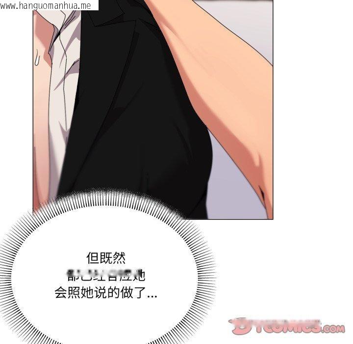 韩国漫画家人之间这样不好吧？韩漫_家人之间这样不好吧？-第52话在线免费阅读-韩国漫画-第69张图片