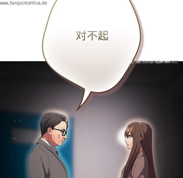 韩国漫画游戏不能这样玩/游戏规则我来定韩漫_游戏不能这样玩/游戏规则我来定-第106话在线免费阅读-韩国漫画-第119张图片