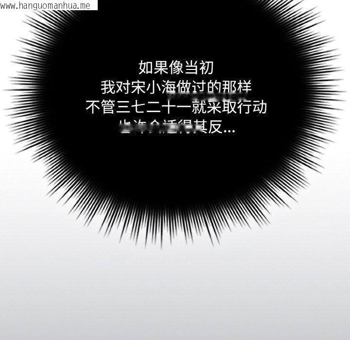 韩国漫画爱上你也好韩漫_爱上你也好-第20话在线免费阅读-韩国漫画-第129张图片