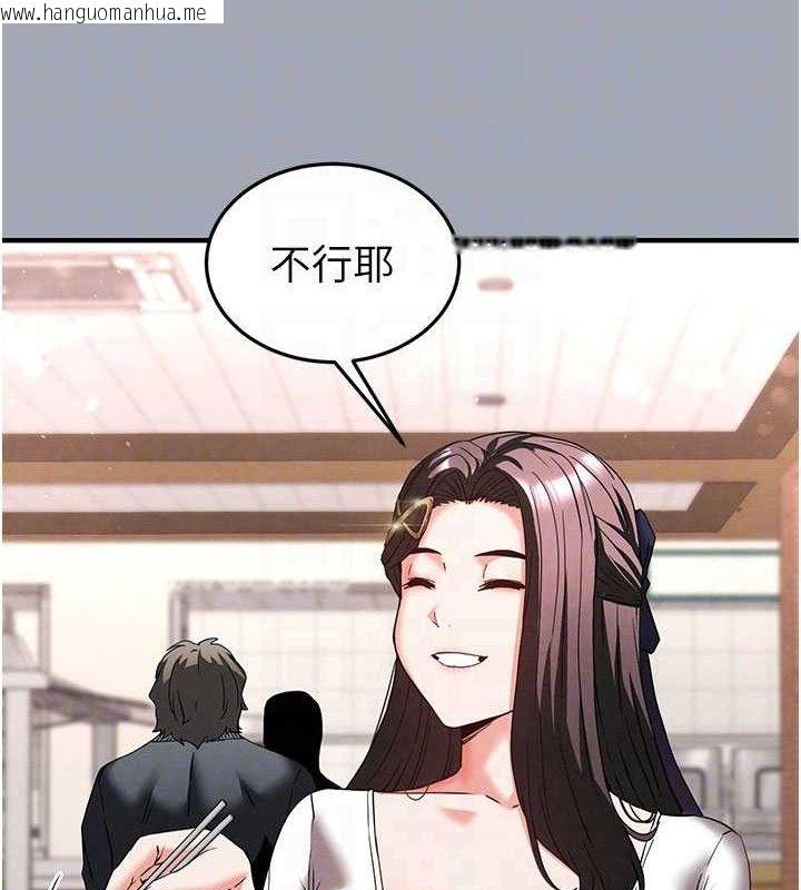 韩国漫画末日雕堡韩漫_末日雕堡-第34话-纯情女大生变破麻在线免费阅读-韩国漫画-第92张图片