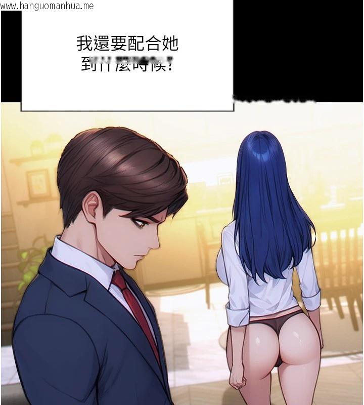 韩国漫画单身即纵欲韩漫_单身即纵欲-第1话-恢复自由之身在线免费阅读-韩国漫画-第91张图片