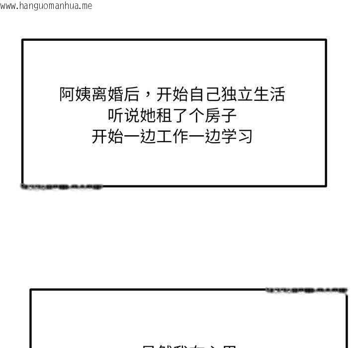 韩国漫画邻居跑路中韩漫_邻居跑路中-第48话在线免费阅读-韩国漫画-第121张图片