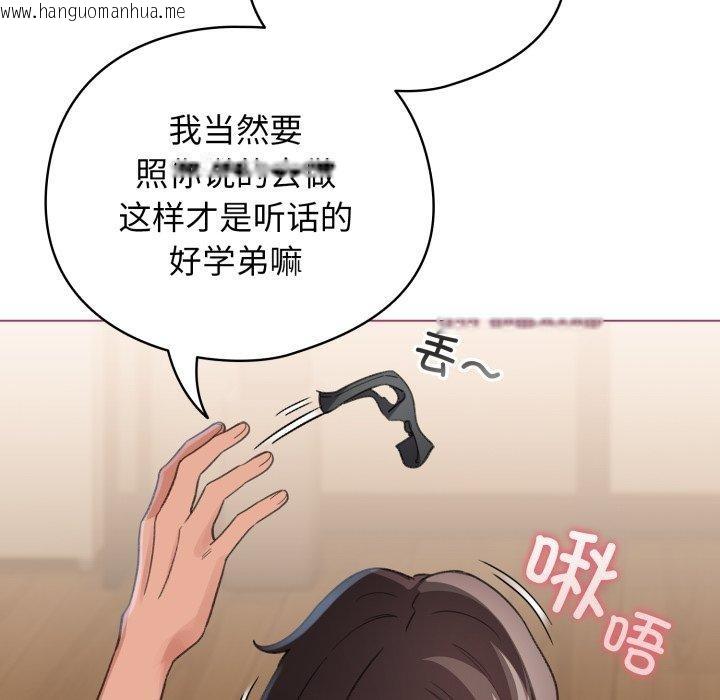 韩国漫画配角的生存任务韩漫_配角的生存任务-第20话在线免费阅读-韩国漫画-第137张图片