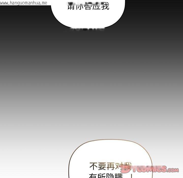 韩国漫画咖啡因韩漫_咖啡因-第66话在线免费阅读-韩国漫画-第117张图片