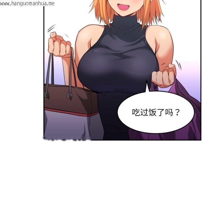 韩国漫画她的直播间韩漫_她的直播间-第17话在线免费阅读-韩国漫画-第33张图片