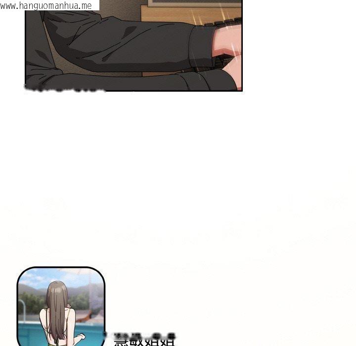 韩国漫画爱上你也好韩漫_爱上你也好-第20话在线免费阅读-韩国漫画-第7张图片